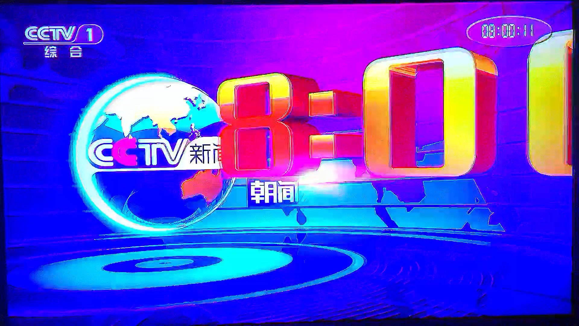 免费看cctv和地方台(下载中央电视台1一15台并安装)  第2张