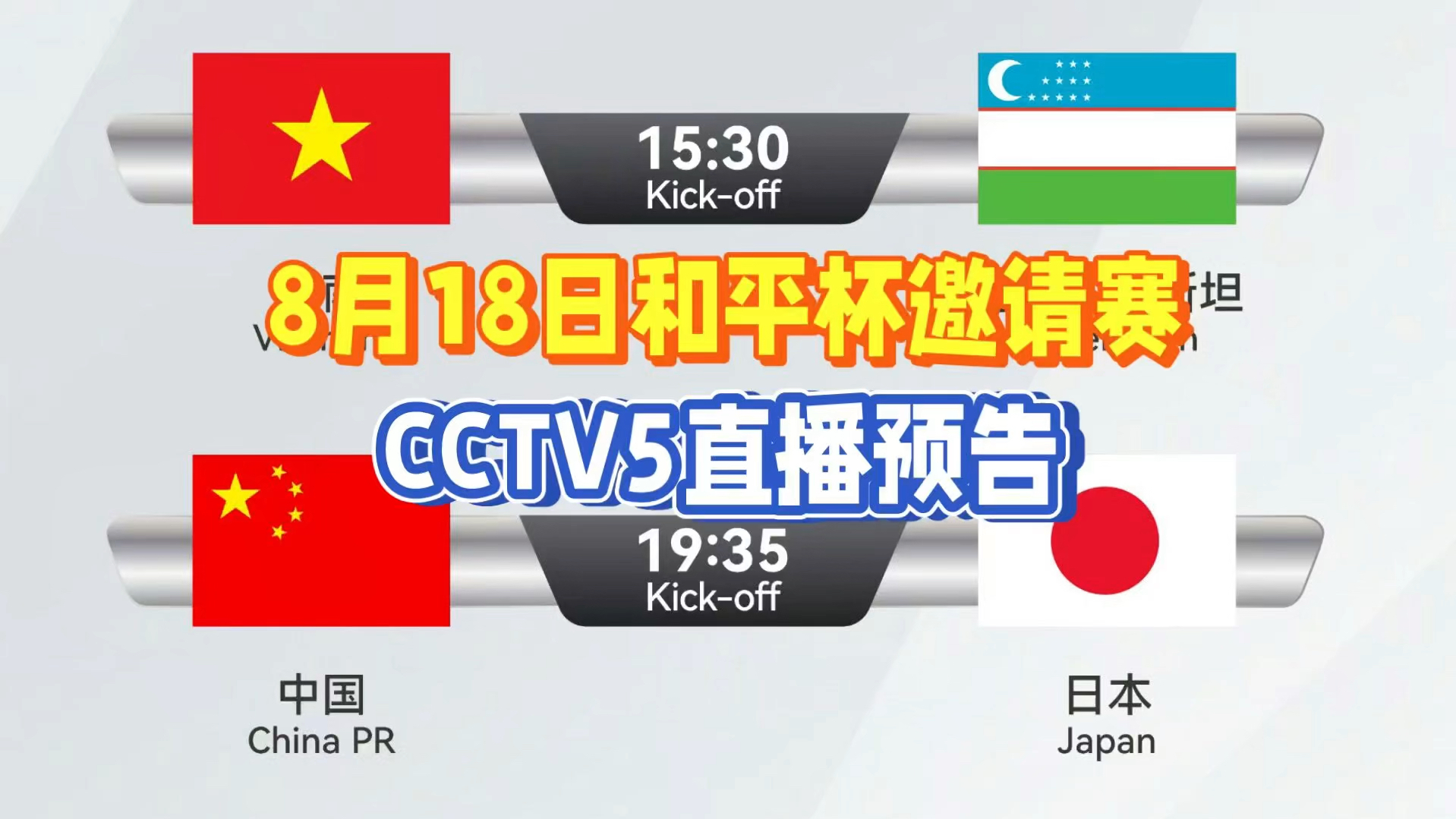 今天cct5直播(今天cct5直播节目)  第1张
