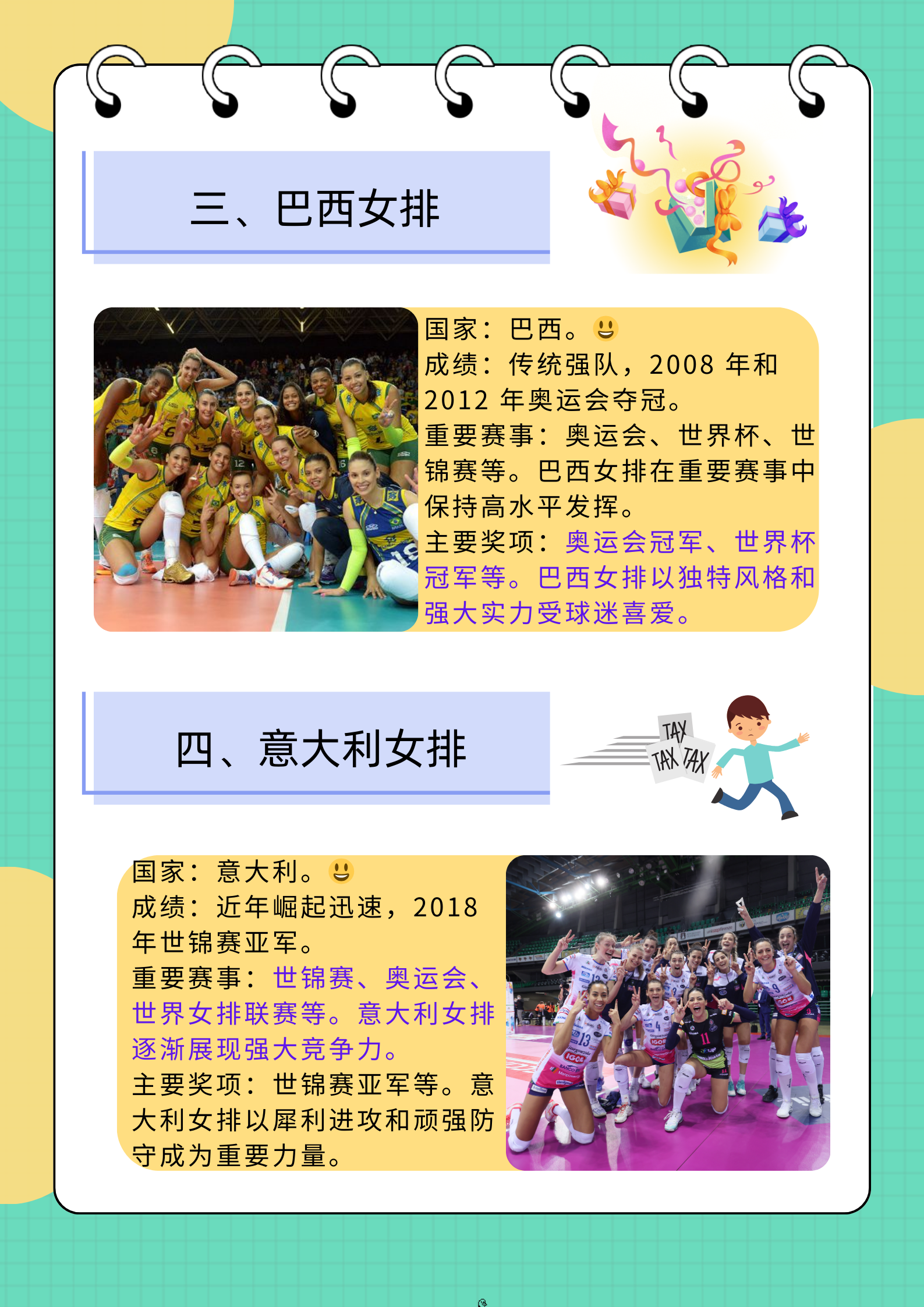 女排联赛最新排行榜(女排联赛最新排行榜出炉)  第1张