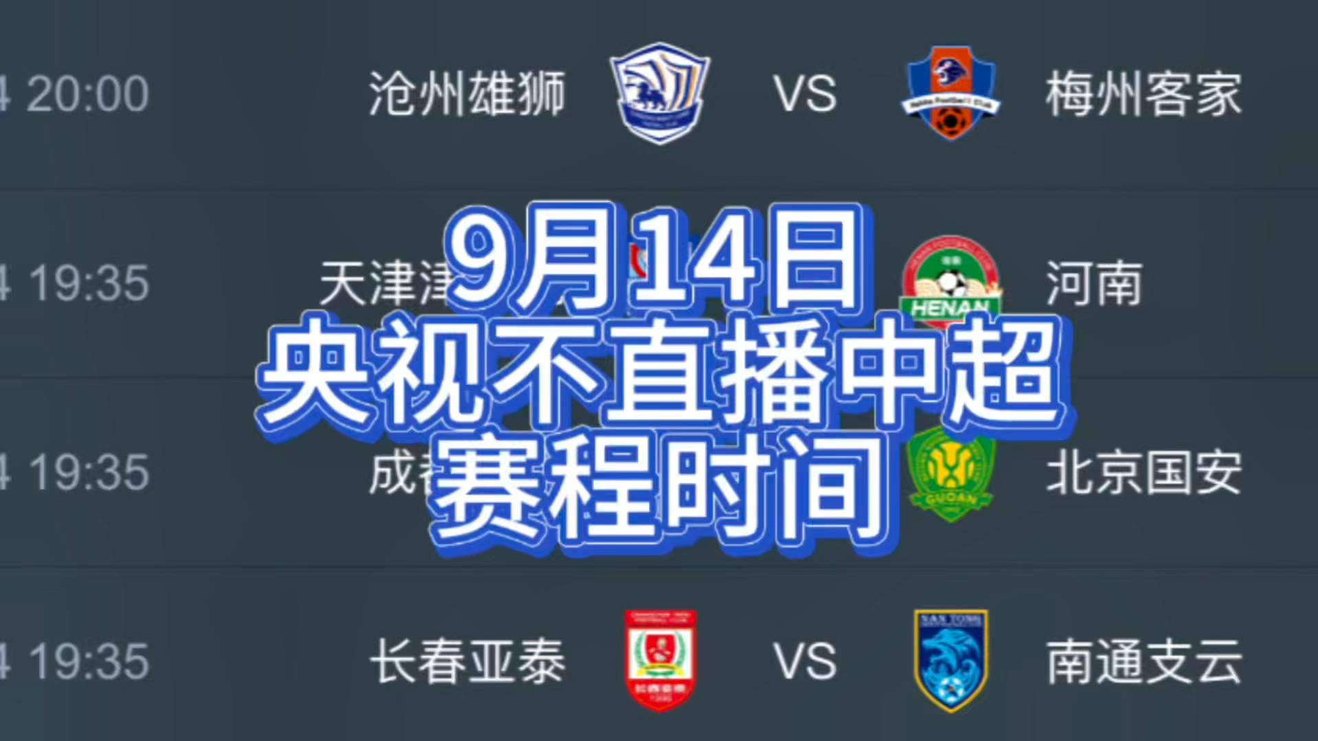 cctv5在线直播观看国足(cctv5在线直播观看国足对澳大利亚)  第1张