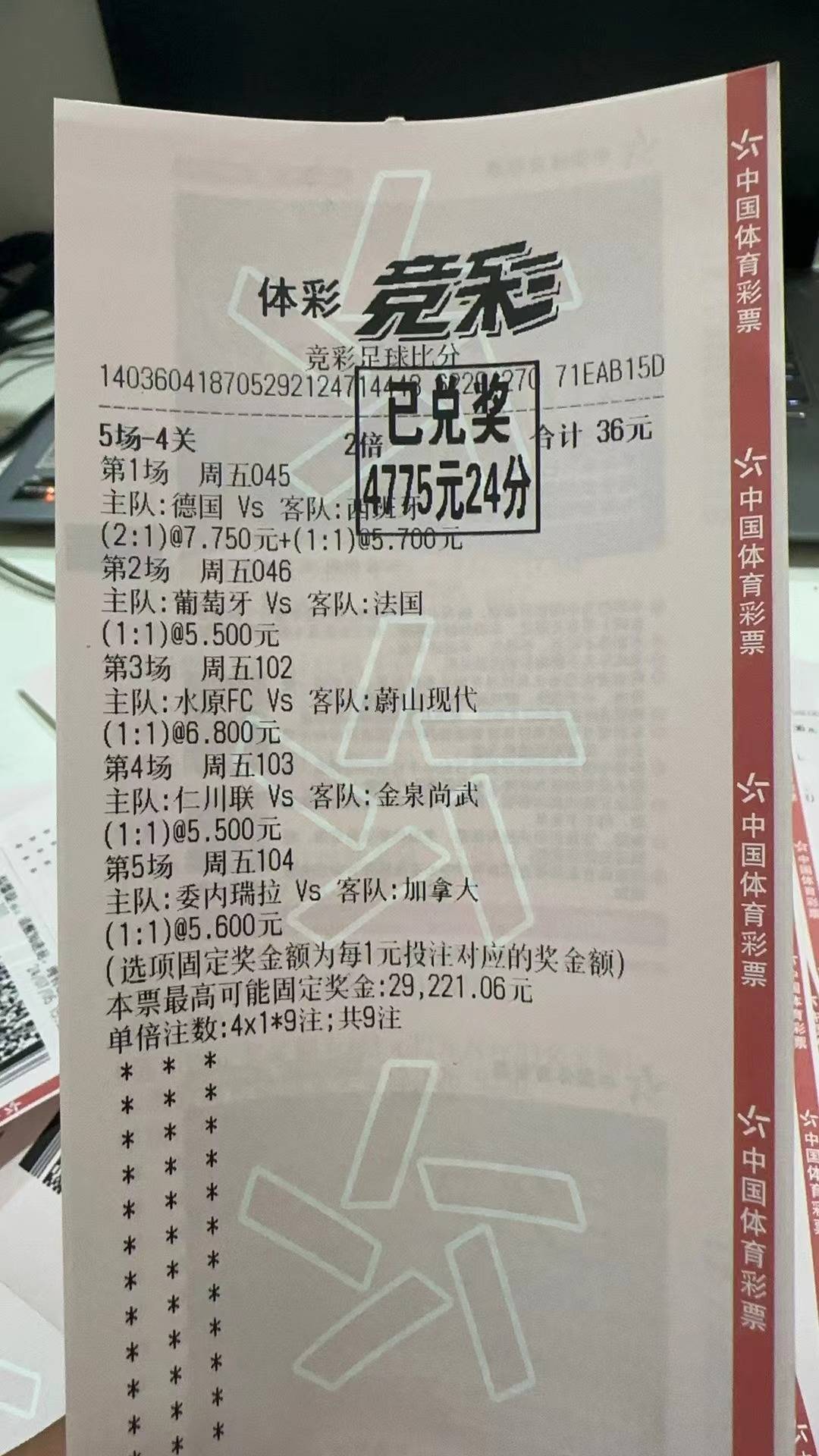 竞彩预测(美职篮篮球竞彩预测)  第1张