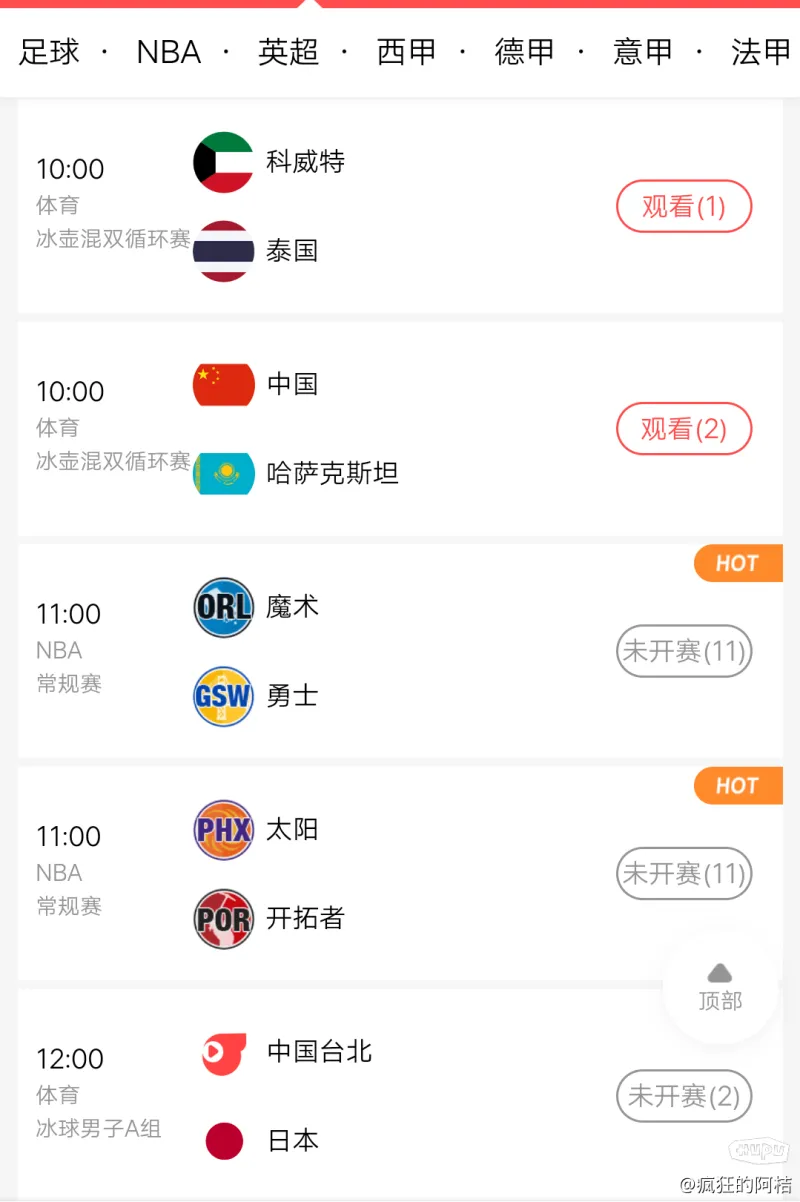 nba直播在哪看免费(nba直播在哪看免费的软件)  第1张
