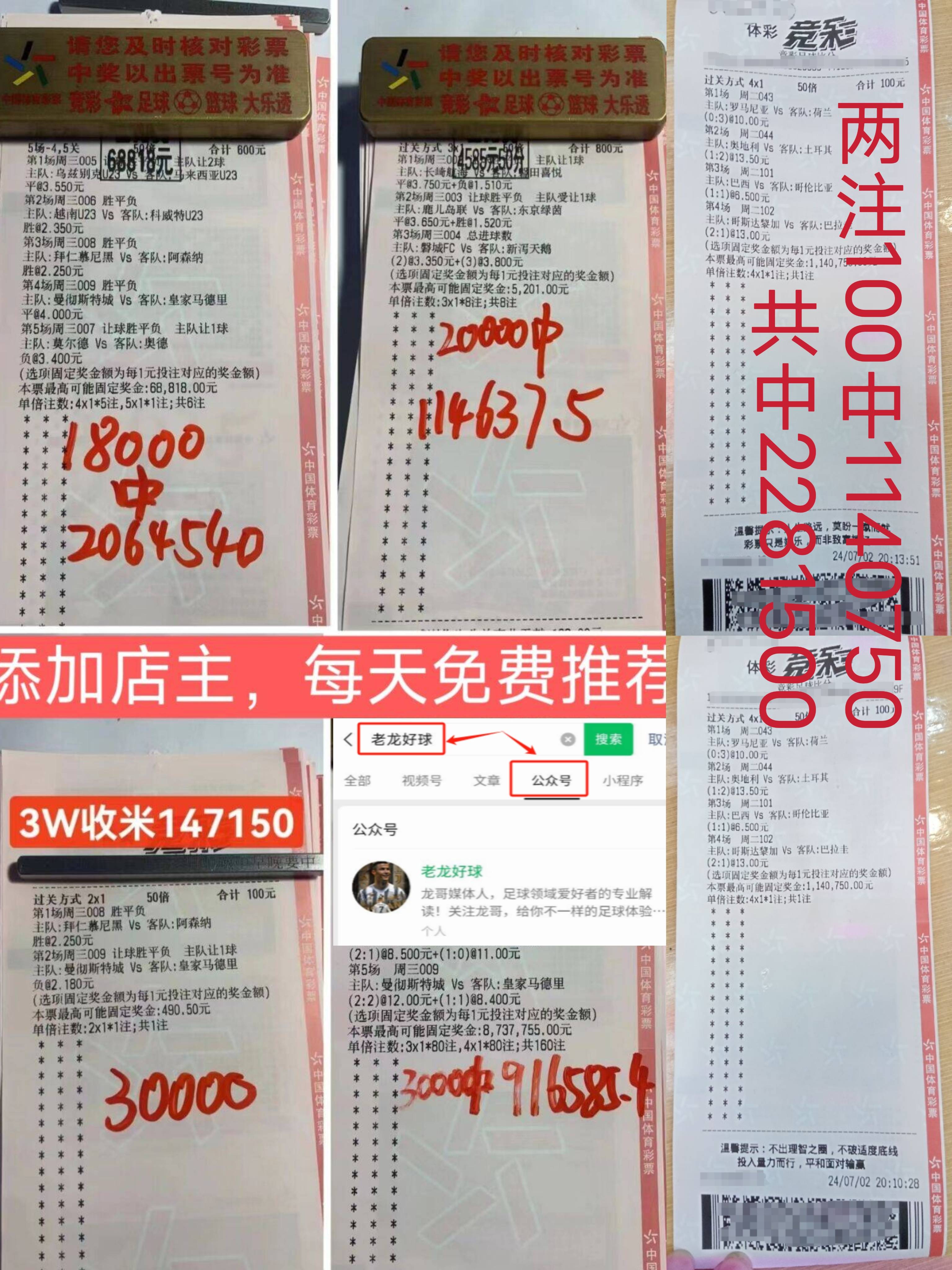 足球彩票软件竞彩app(足球竞彩彩票这款app在哪下载)  第2张