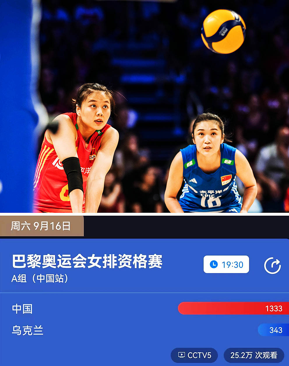 央视五套手机在线直播(央视五套手机在线直播回放)  第1张