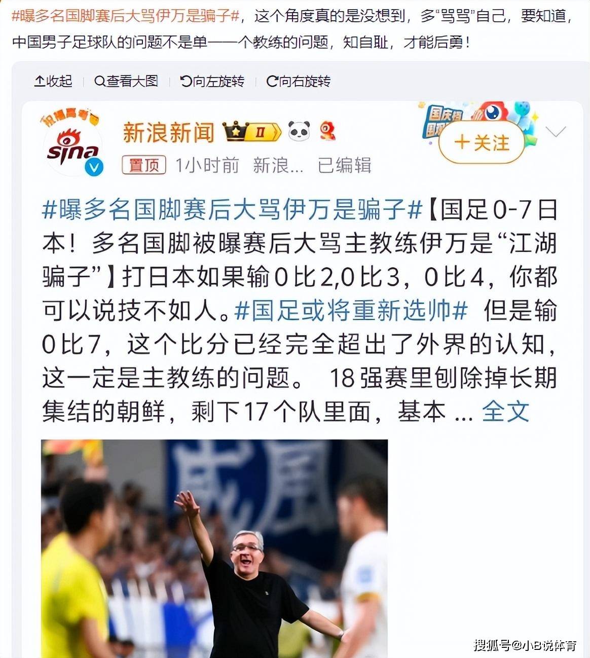 国足为什么踢得那么烂(为什么国足踢得这么烂待遇却那么好)  第1张
