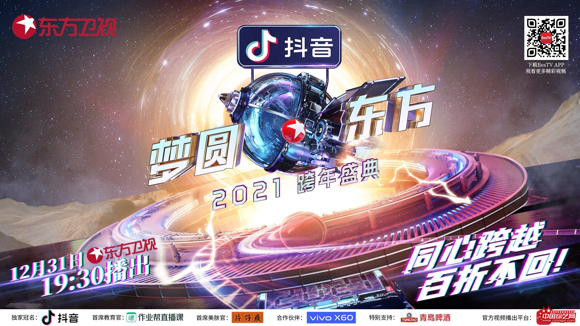 东方卫视在线观看入口(东方卫视在线观看入口直播)  第2张