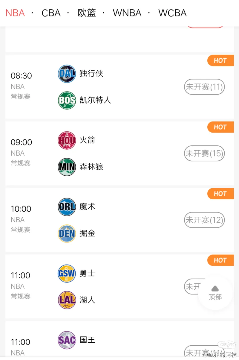 24看球直播nba直播(24看球网jrs低调看nba直播)  第2张