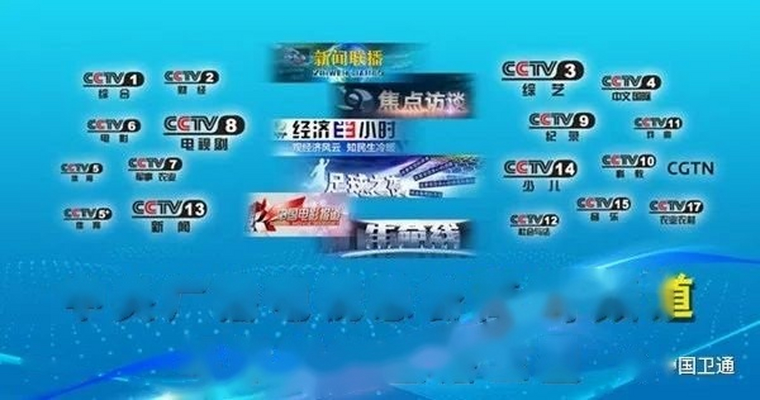 免费卫星直播电视(免费全国卫星电视直播)  第1张