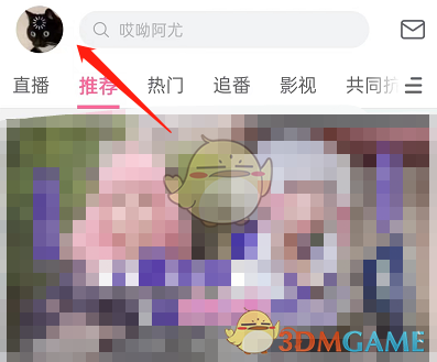 看b站直播平台(b站的直播在哪里看?)  第2张