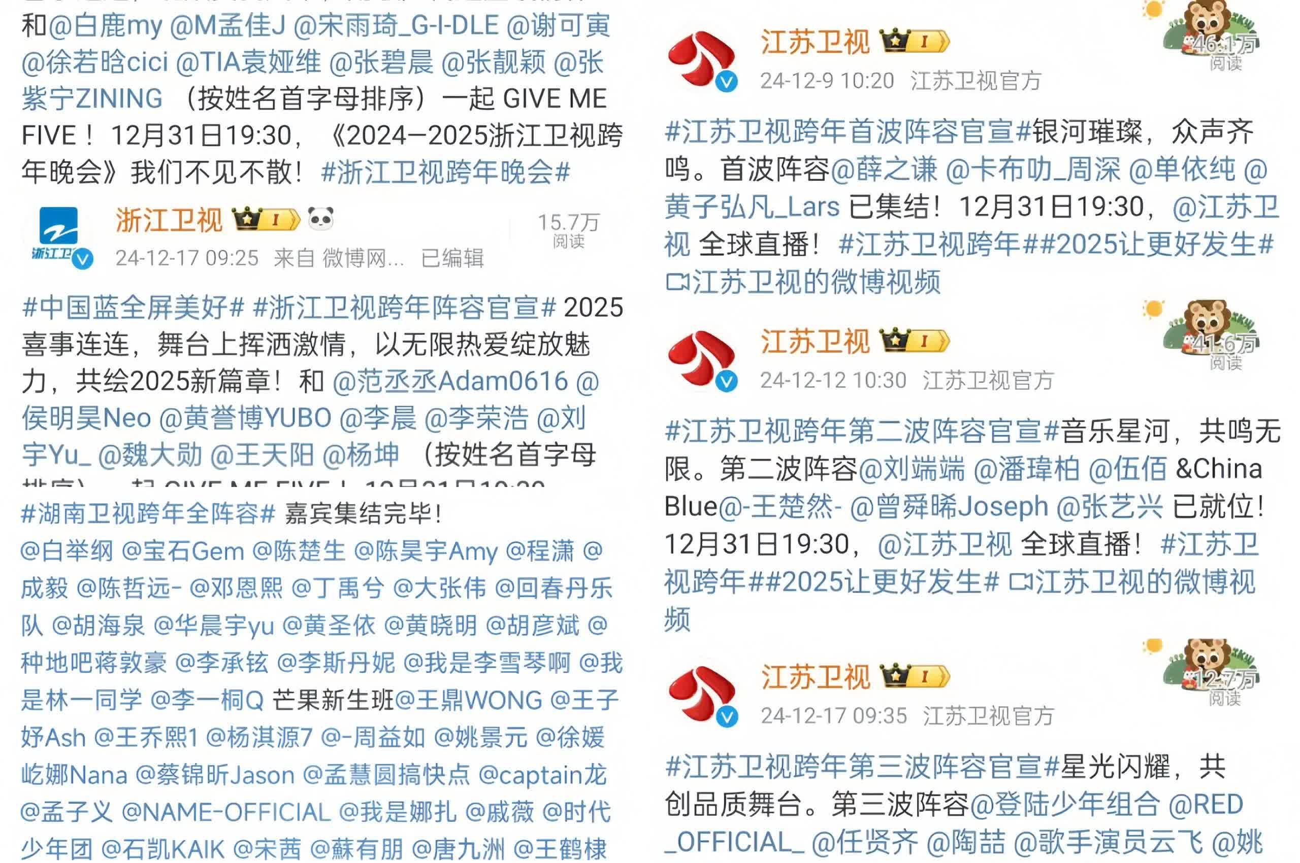 湖南卫视直播节目表(湖南卫视直播节目表单)  第2张