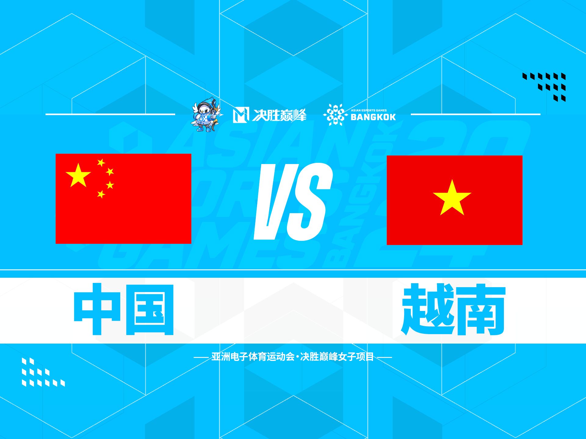 中国vs越南足球比赛(中国vs越南足球比赛直播)  第1张