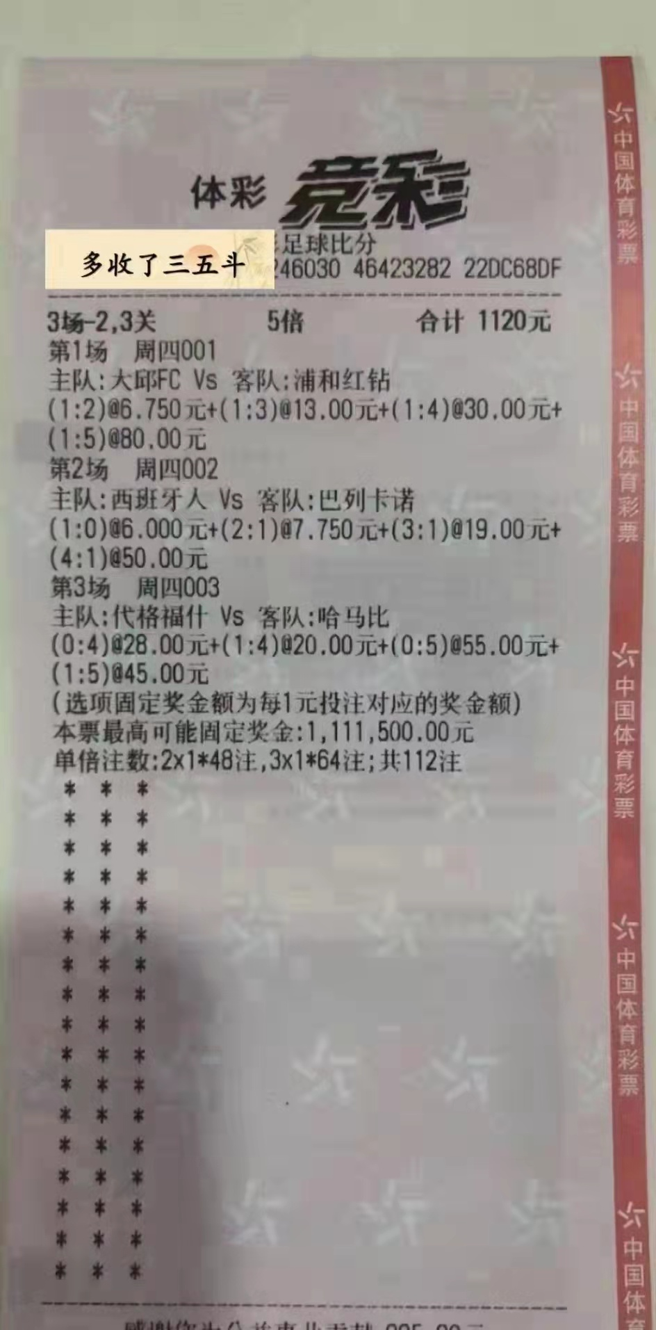 竞彩足球胜平负开奖结果公布(竞彩胜负平开奖结果平今天直播)  第1张