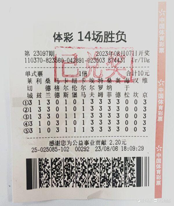 竞彩足球胜平负开奖结果公布(竞彩胜负平开奖结果平今天直播)  第2张