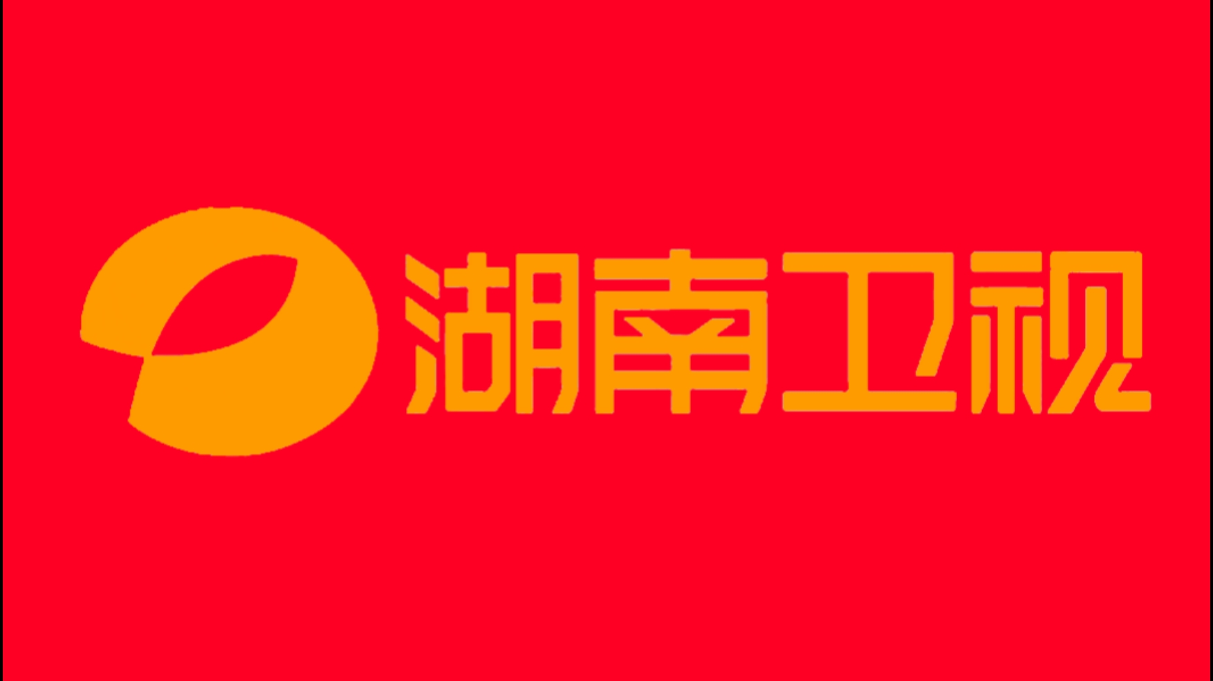 今天湖南卫视直播回放免费观看(今天湖南卫视直播回放免费观看算不算收视率)  第1张