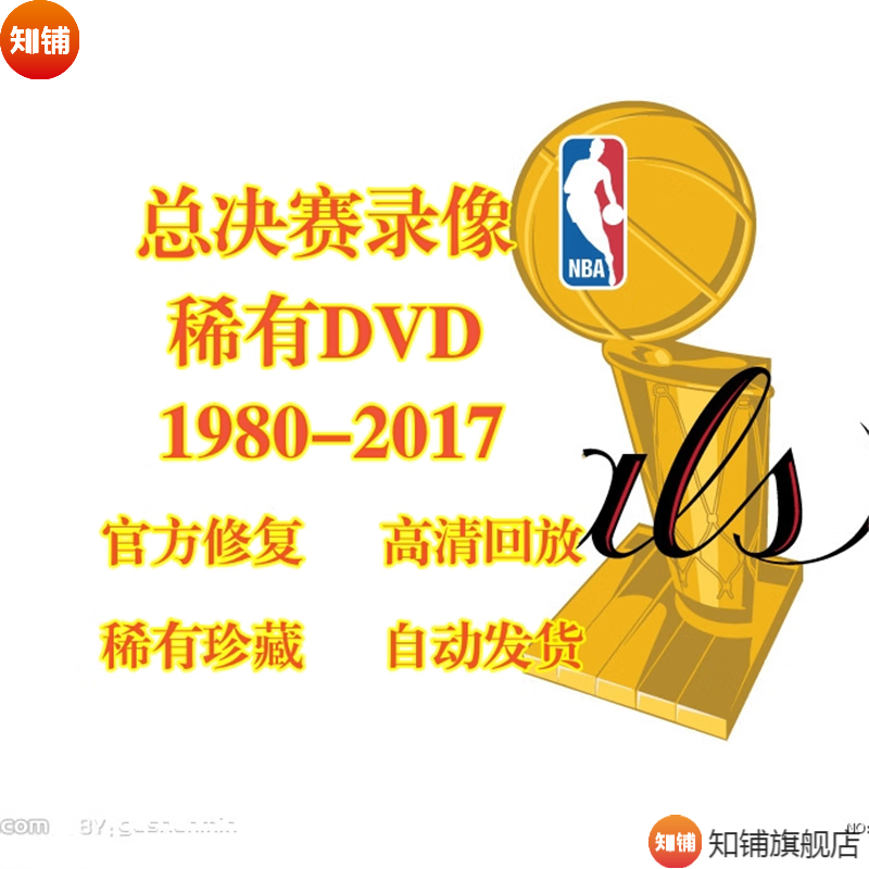 nba总决赛回放(nba总决赛回放全场录像高清)  第1张