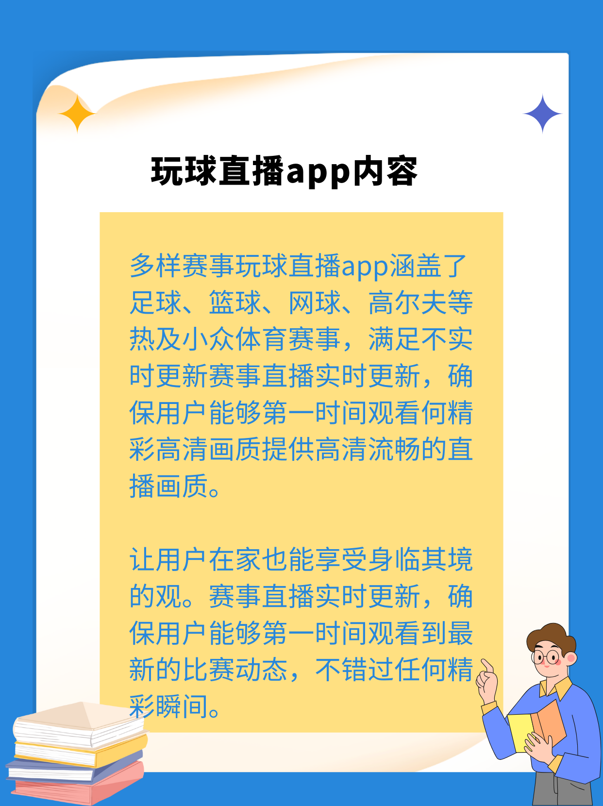 体育直播app下载(王者体育直播app下载)  第1张