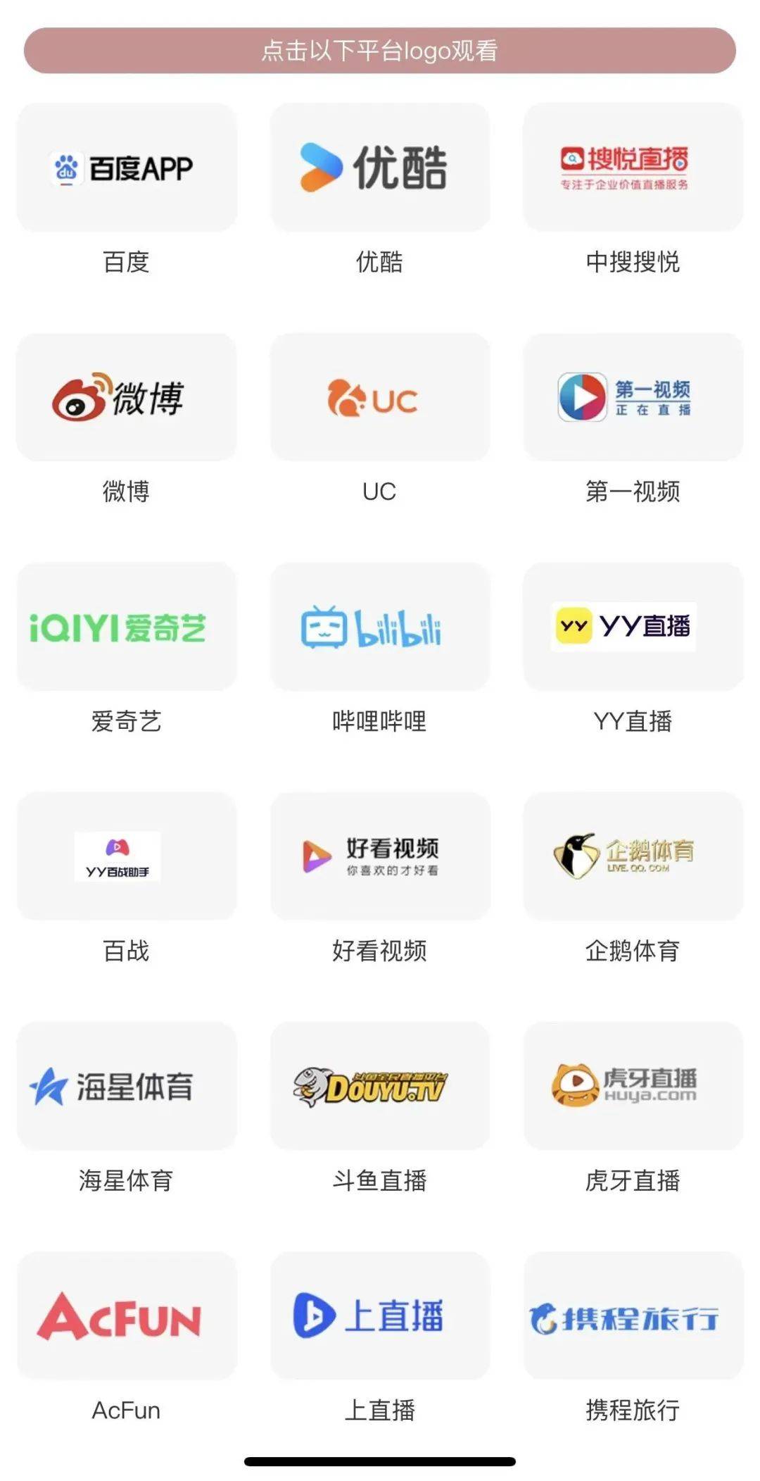 体育直播app下载(王者体育直播app下载)  第2张