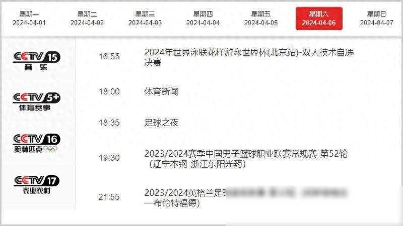 英超视频直播平台(视频直播 英超)  第1张