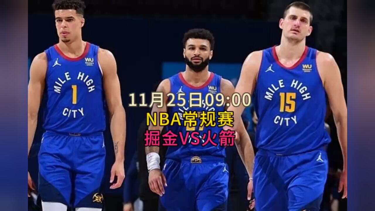 腾讯nba今天视频直播(腾讯今日nba比赛直播视频直播)  第1张