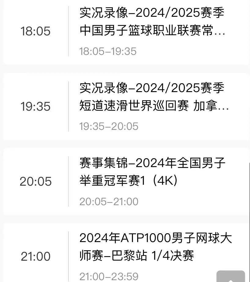 中央5体育直播nba直播(中央5体育直播cba直播)  第1张