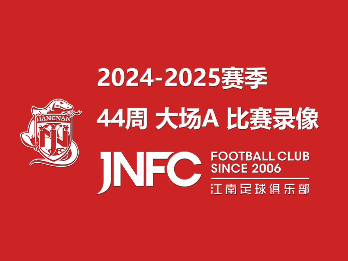 j联赛官网(j联赛官网入口登录)  第2张