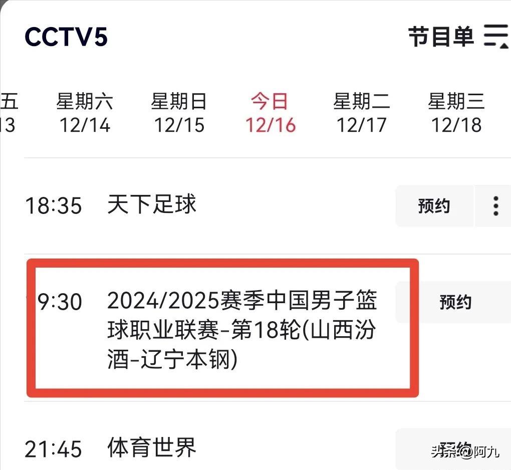 中央5+体育直播(中央5+体育直播回放)  第2张