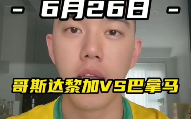 哥斯达黎vs巴拿马比分预测(哥斯达黎加vs巴拿马比赛结果)  第1张