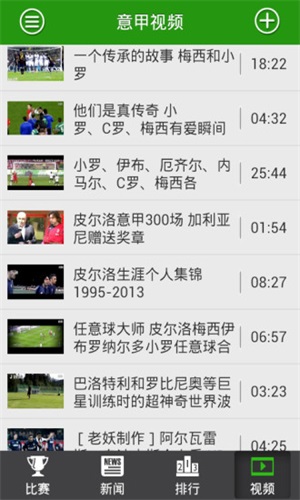 买球赛用什么app(买球赛用什么app正规)  第2张