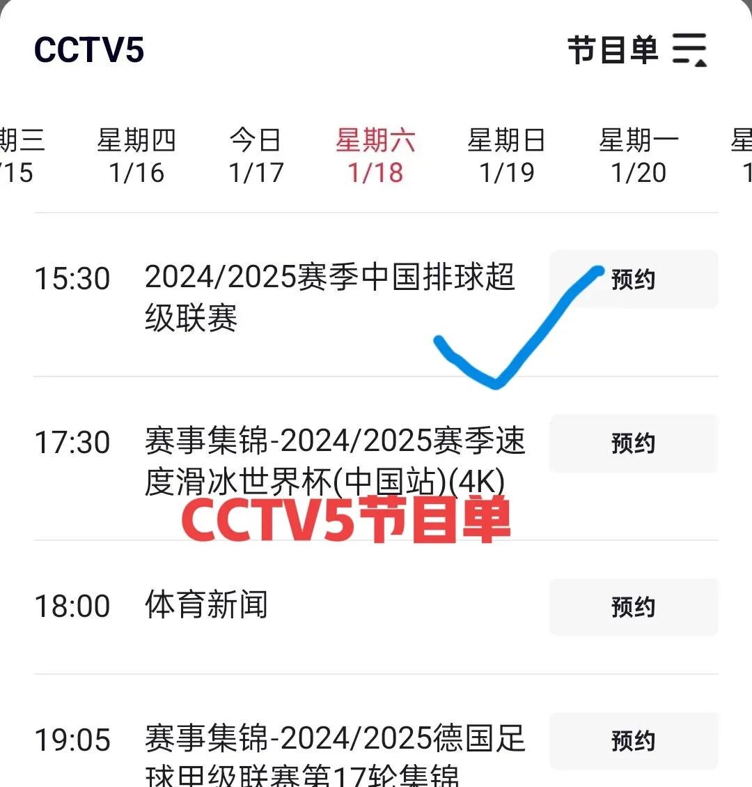 cctv5直播在线(cctv5直播在线观看中央电视台)  第1张