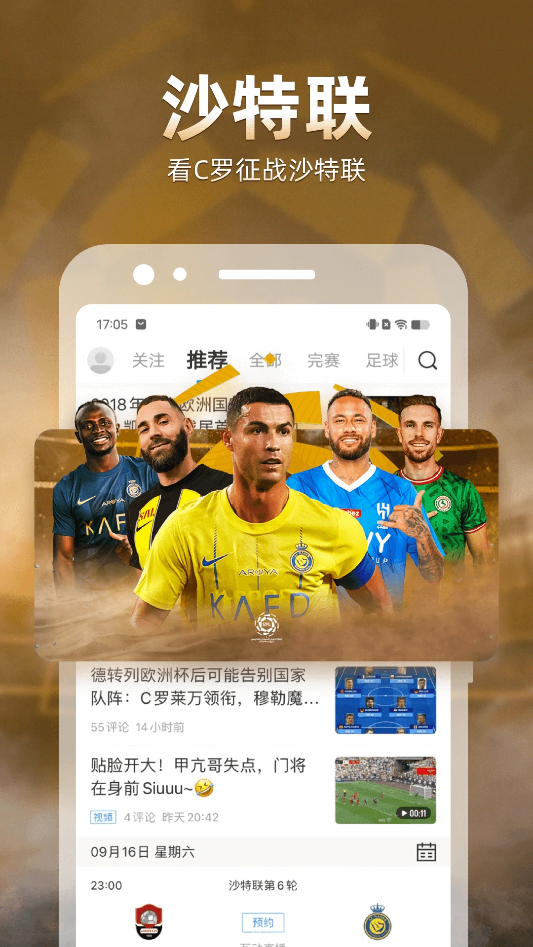 北京体育直播在线直播(北京体育频道直播今日回放)  第2张