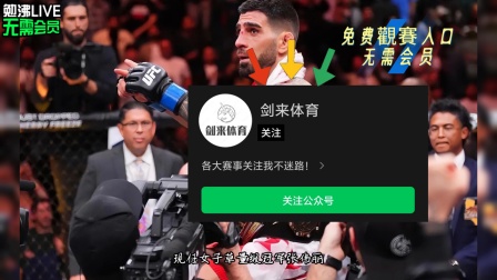 ufc比赛直播免费观看在线高清(ufc比赛直播免费观看在线高清视频)  第2张