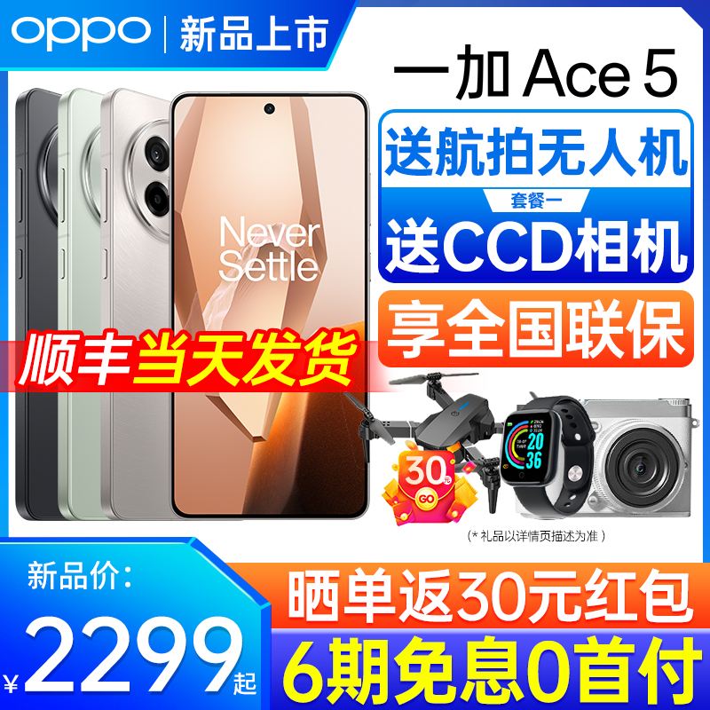一加官网(一加官网找回锁屏密码)  第1张