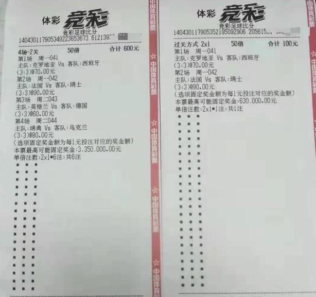 中国足彩网竞彩(中国足彩网竞彩官网下载)  第2张