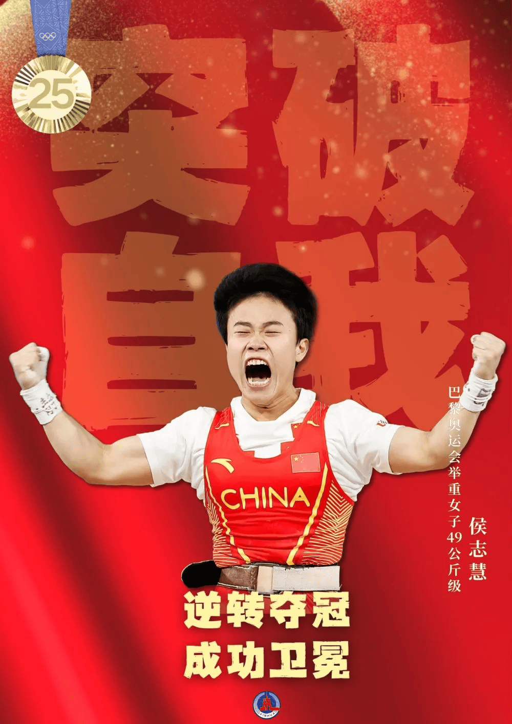 2021年奥运会中国金牌(2021年奥运会中国金牌有多少)  第1张