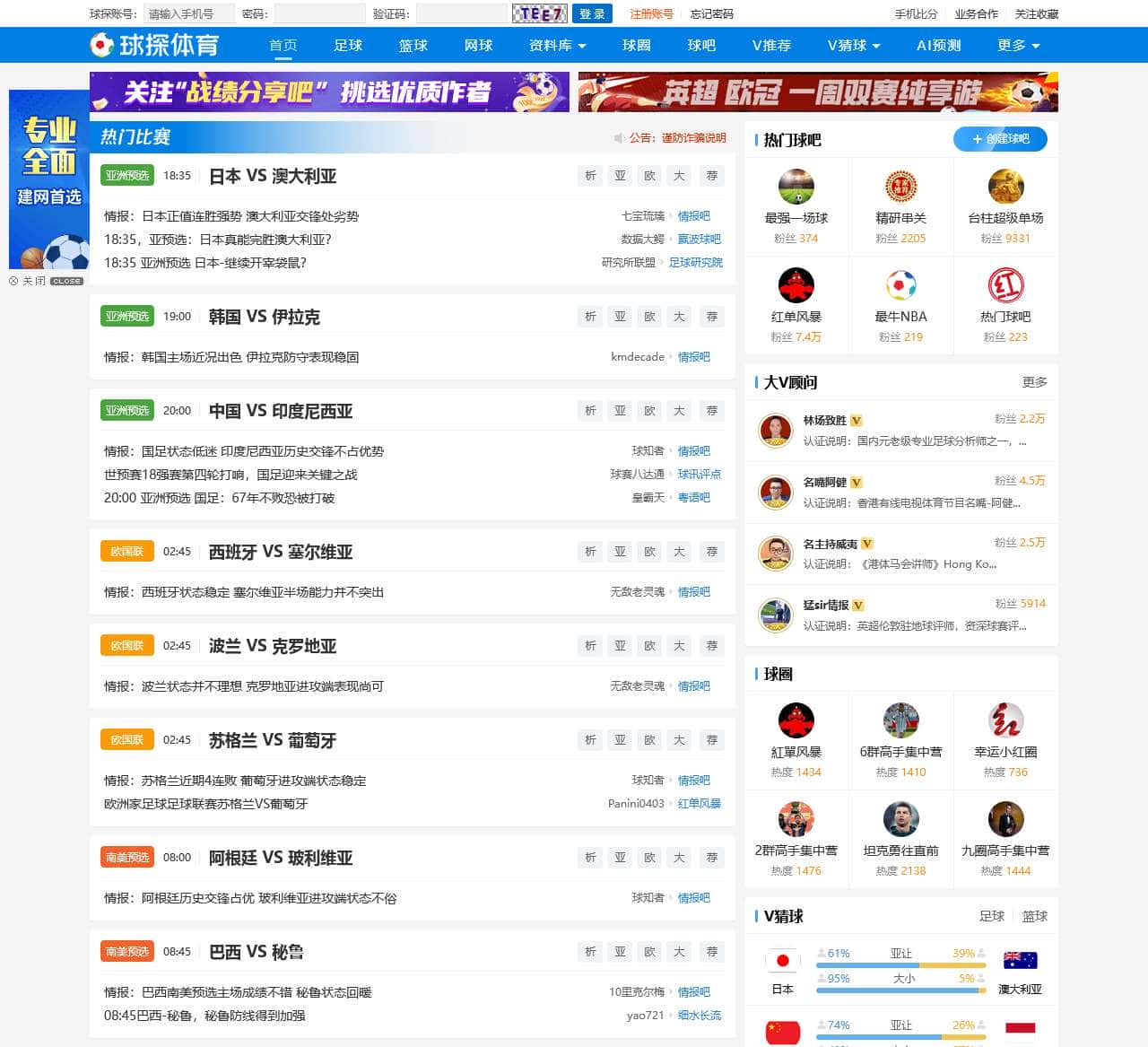 nba比分直播球探网(篮球即时比分nba球探网)  第2张