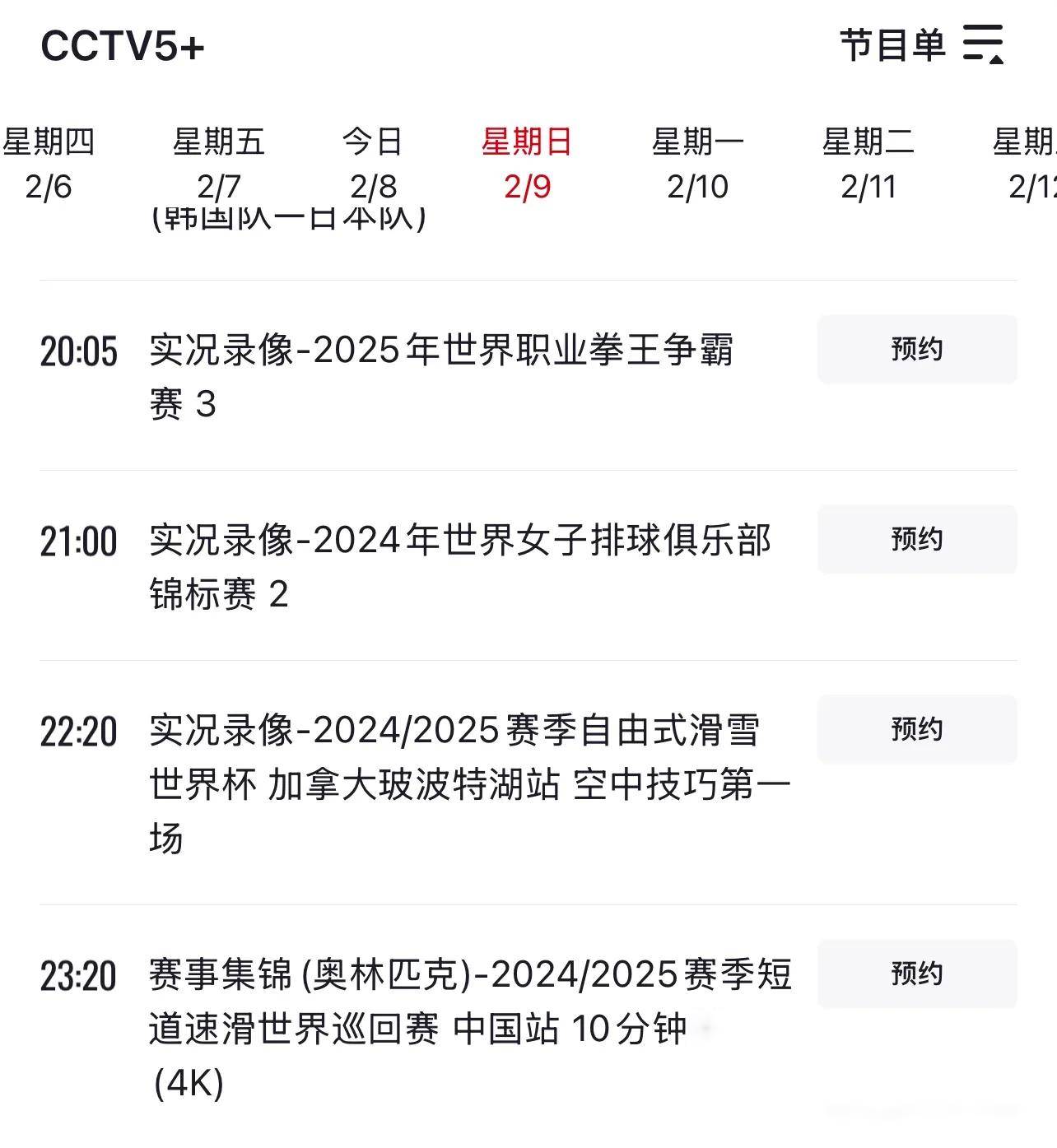 cctv5+在线直播(cctv5在线直播cctv5 现场直播)  第2张