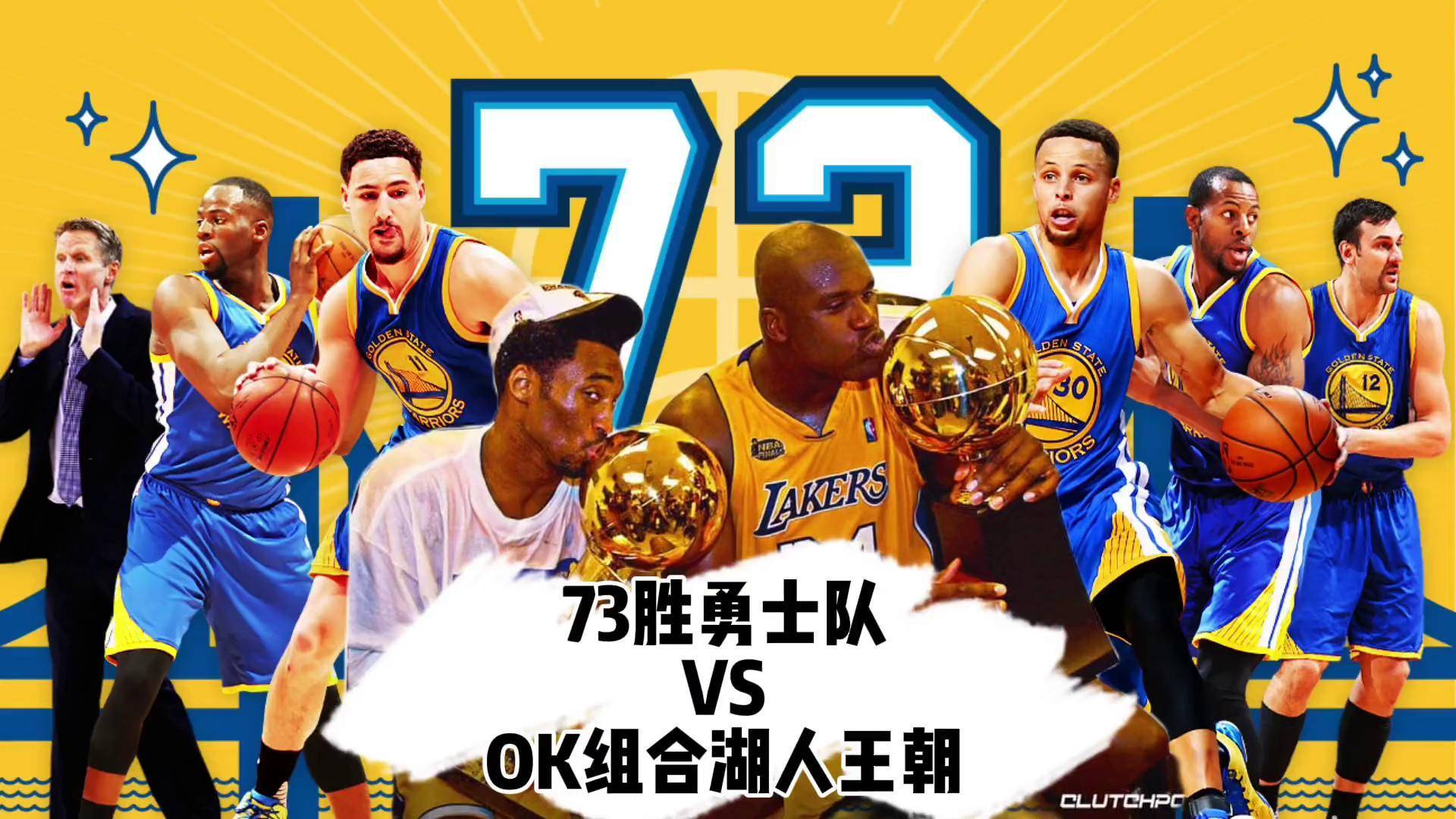 勇士队vs湖人队(勇士队vs湖人队的全程视频)  第1张