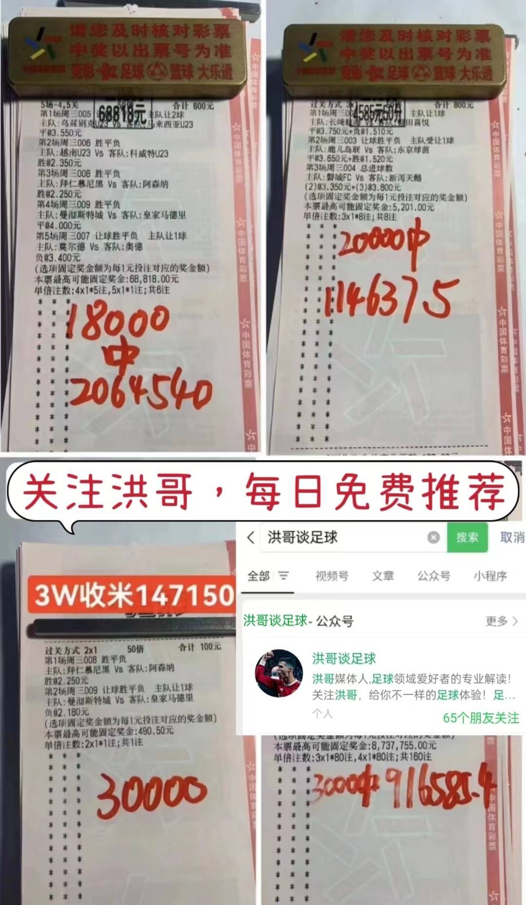 足彩即时比分500(足彩即时比分结果查询)  第2张