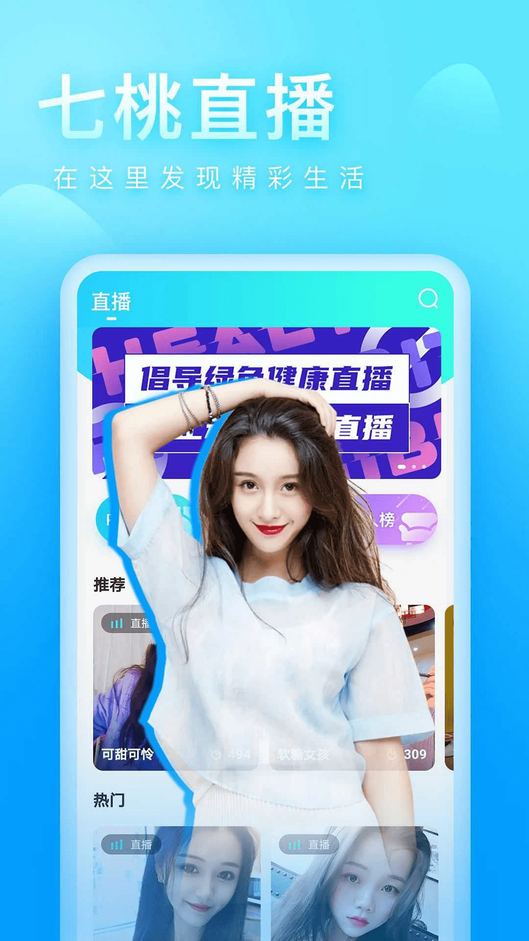 手机高清电视直播(手机高清电视直播软件)  第1张