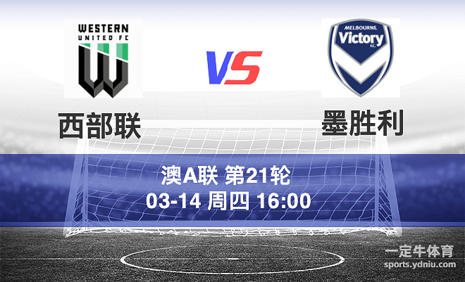 墨尔本vs悉尼比分结果(今日预测墨尔本城vs悉尼fc)  第1张