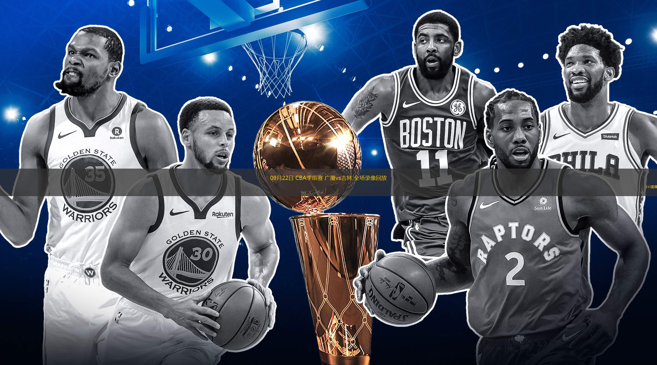 极速体育nba免费直播(极速体育直播极速体育直播nba)  第1张