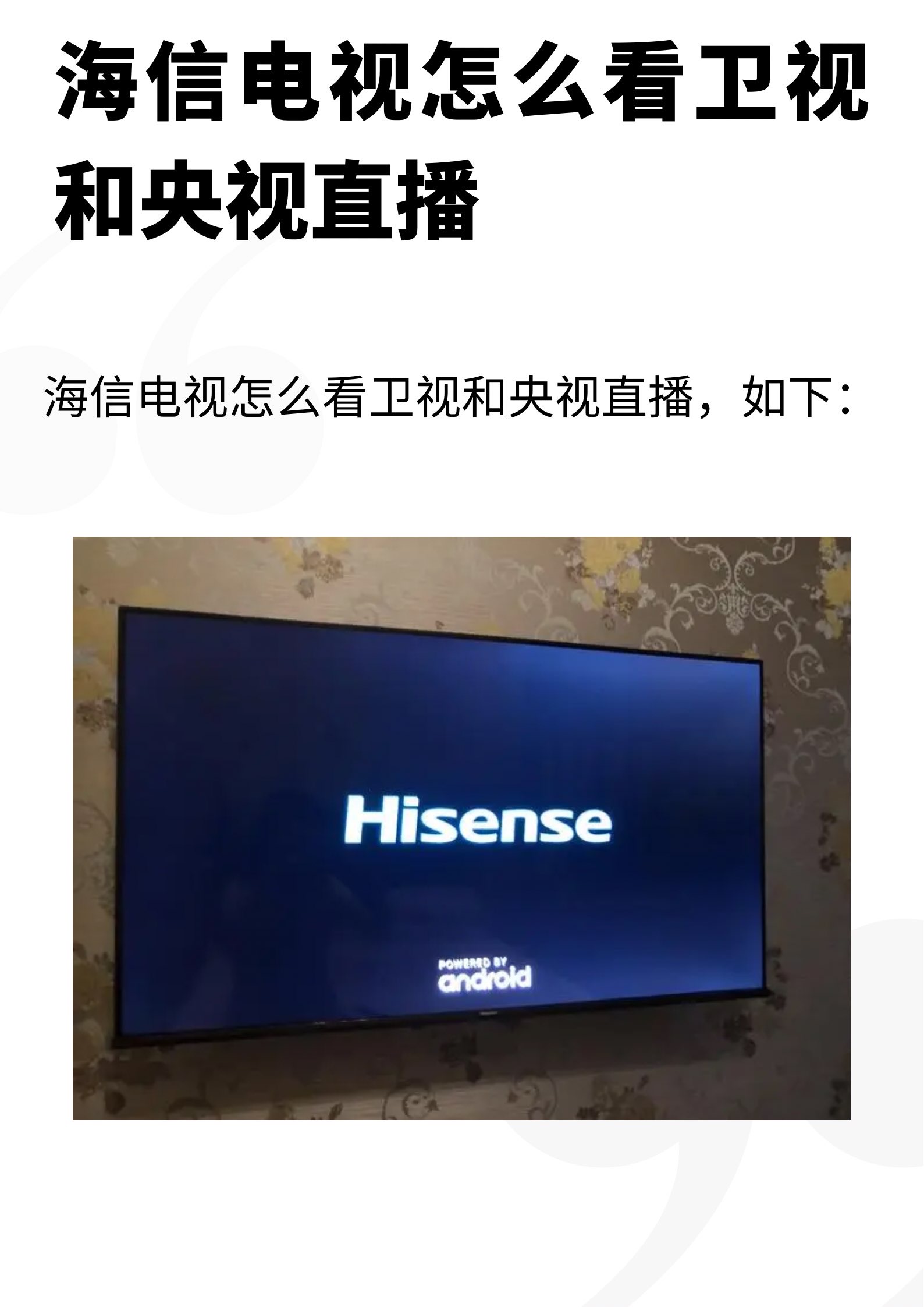 全国电视台直播在线观看(全国电视频道在线直播卫视)  第2张