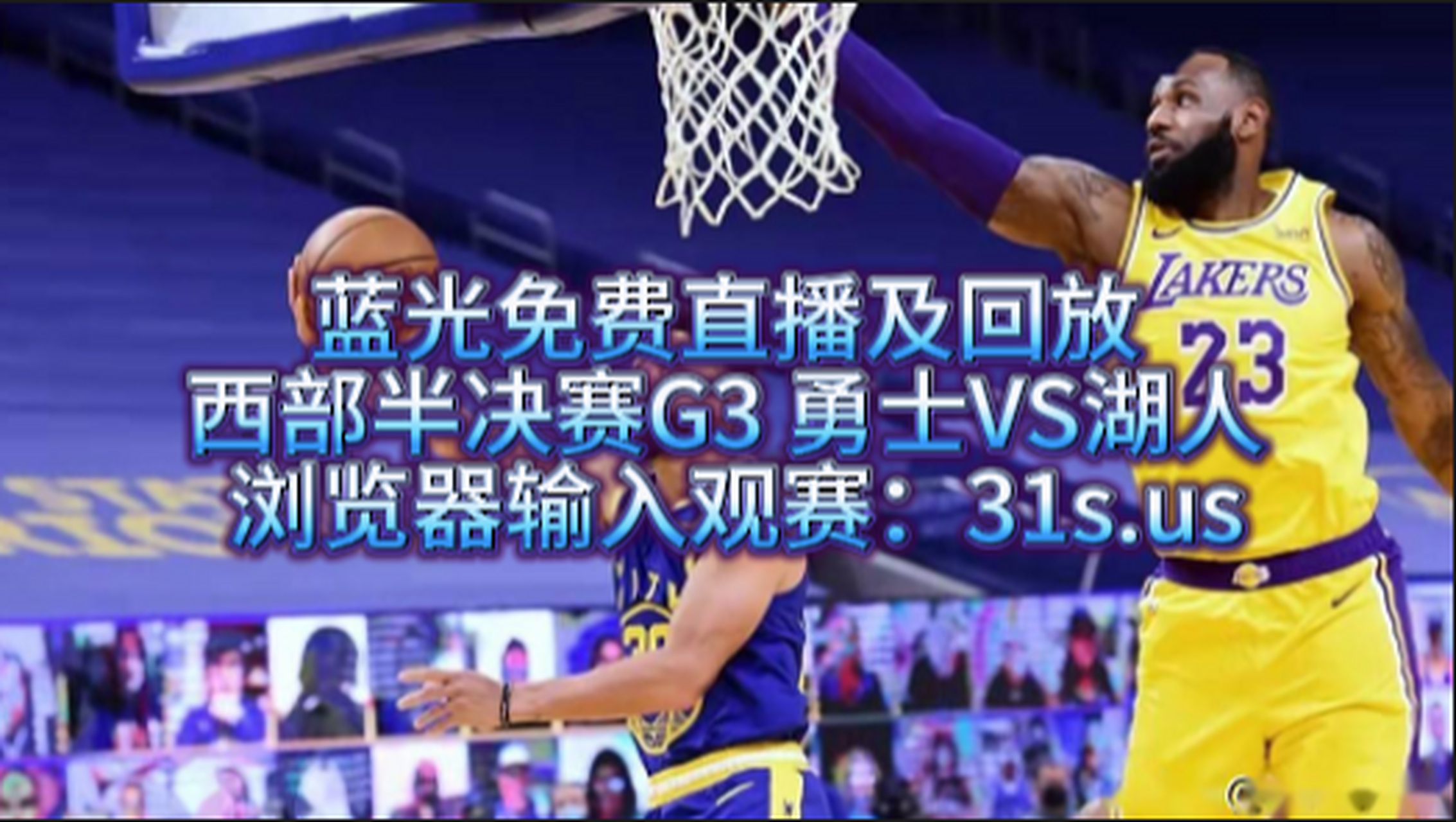 nba直播免费直播网站(nba直播免费直播网站大全)  第2张