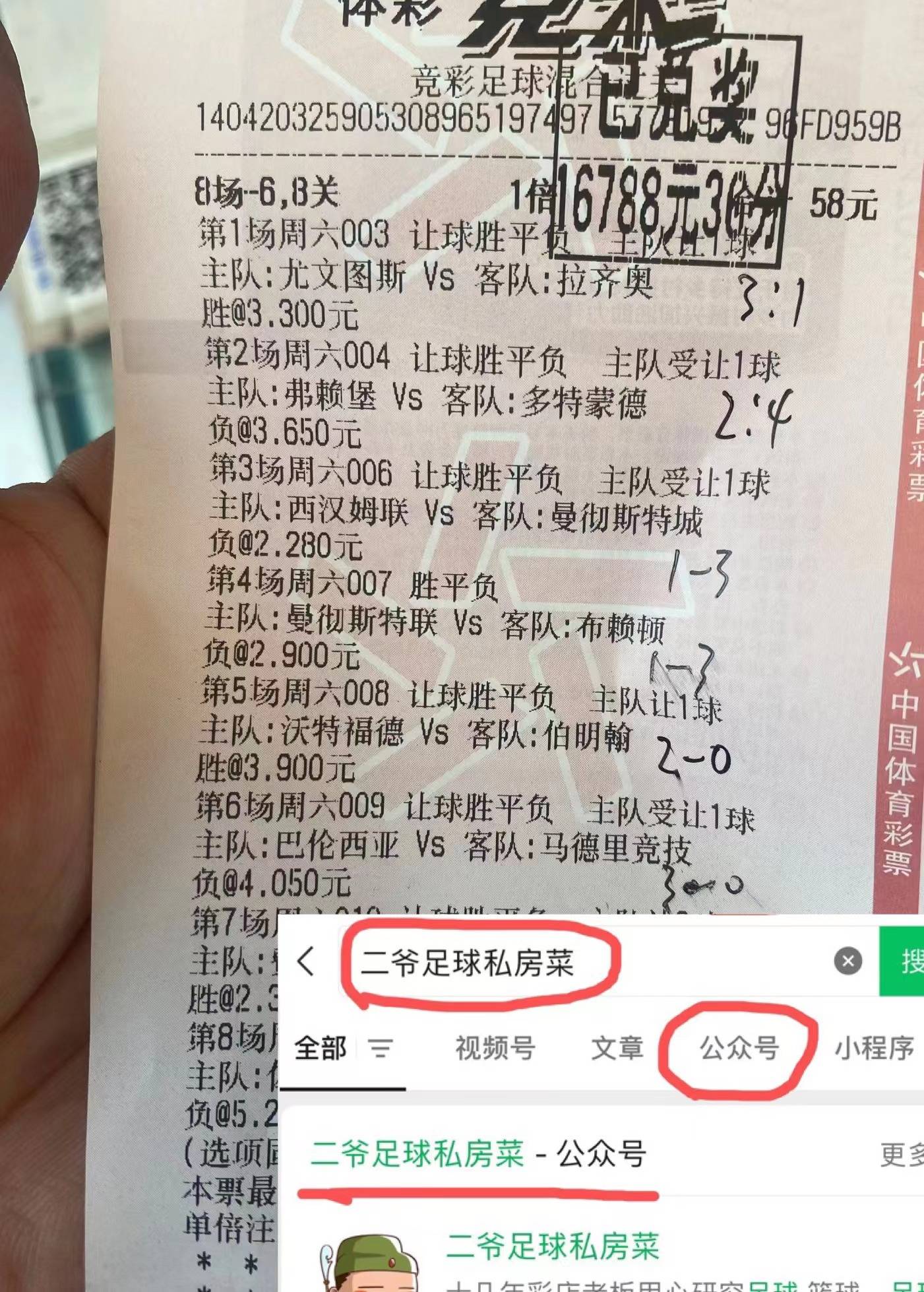 包含完整足球比分直播500网的词条  第1张