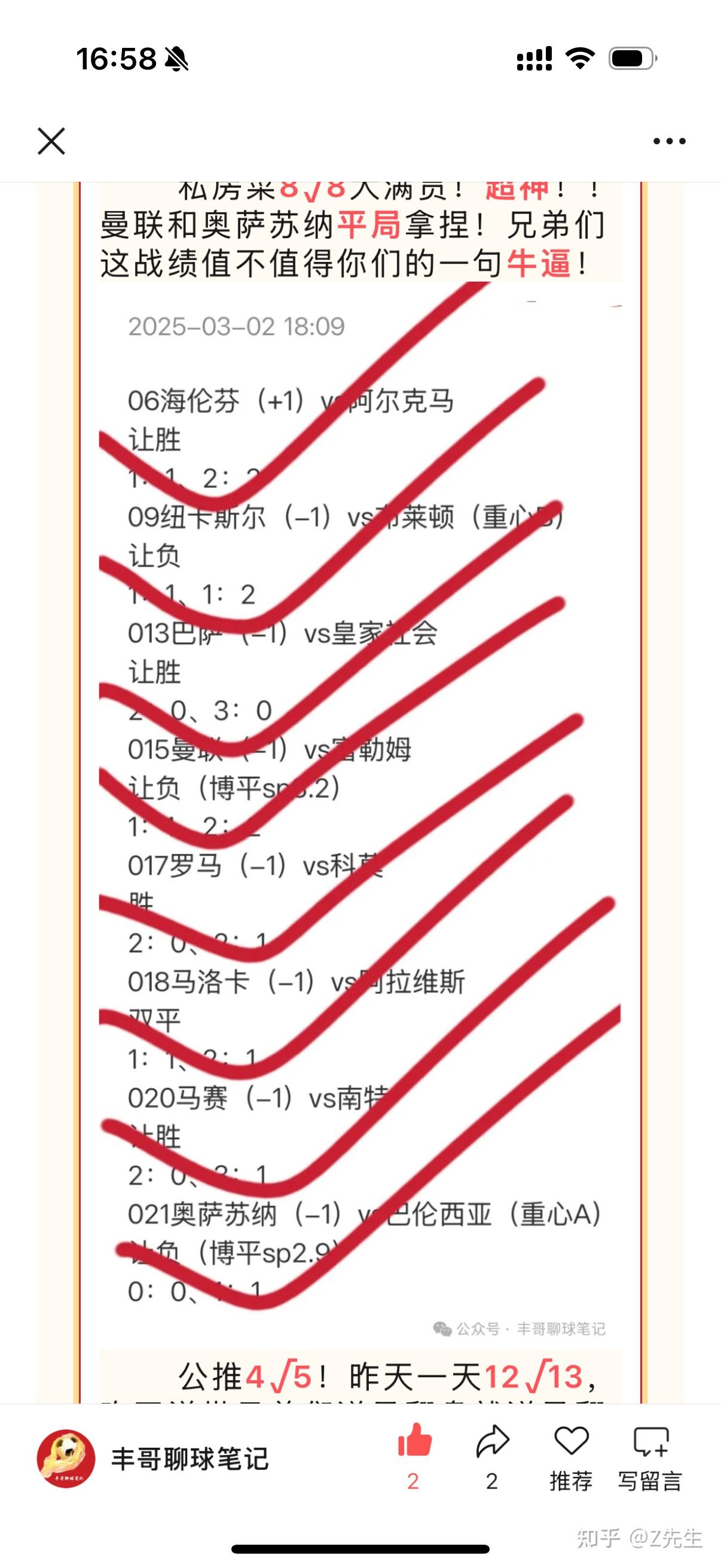 足球彩票怎么买(足球彩票怎么买中奖率最高)  第2张