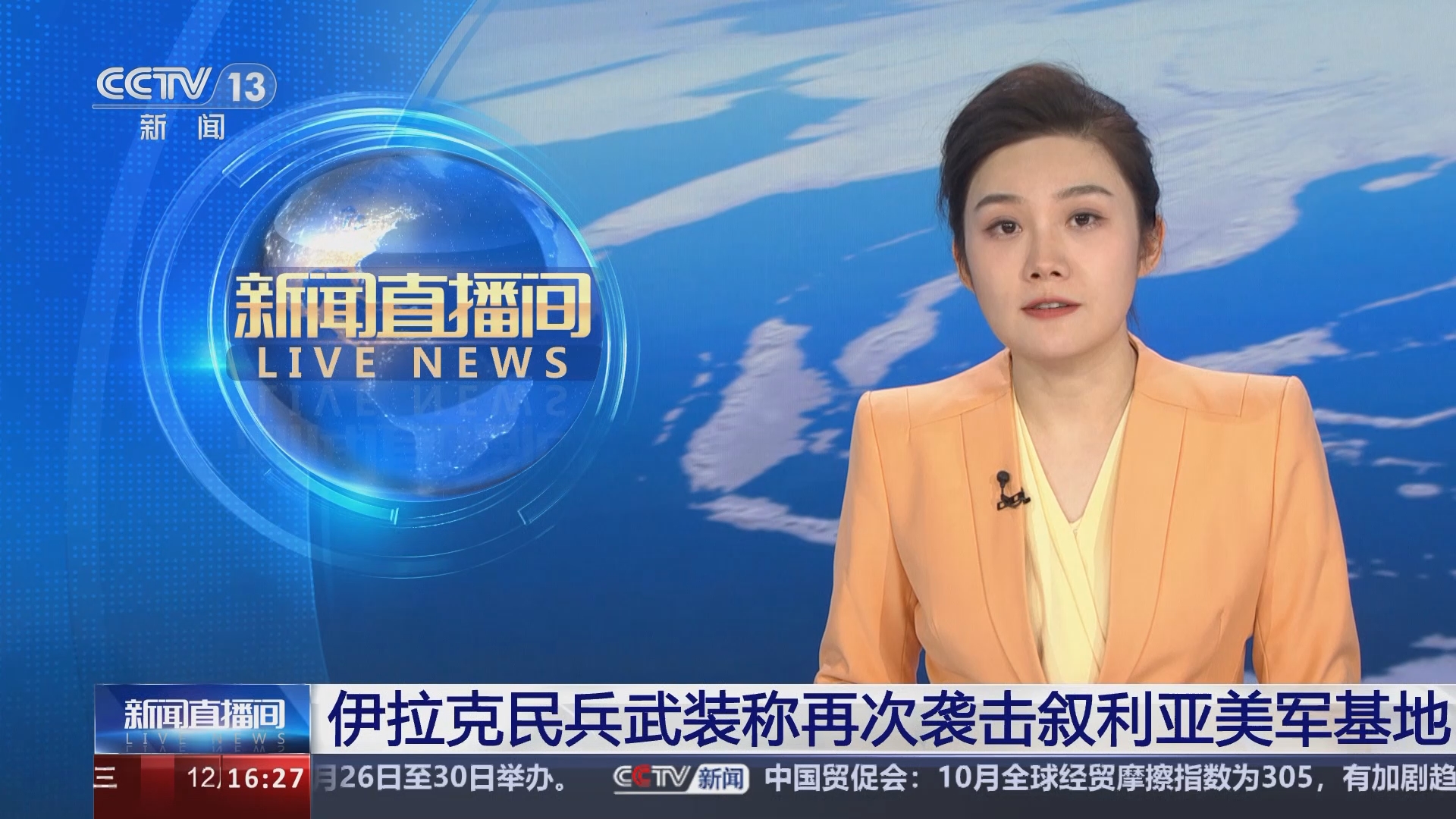 中国对伊朗直播(中国对伊朗直播回放)  第1张