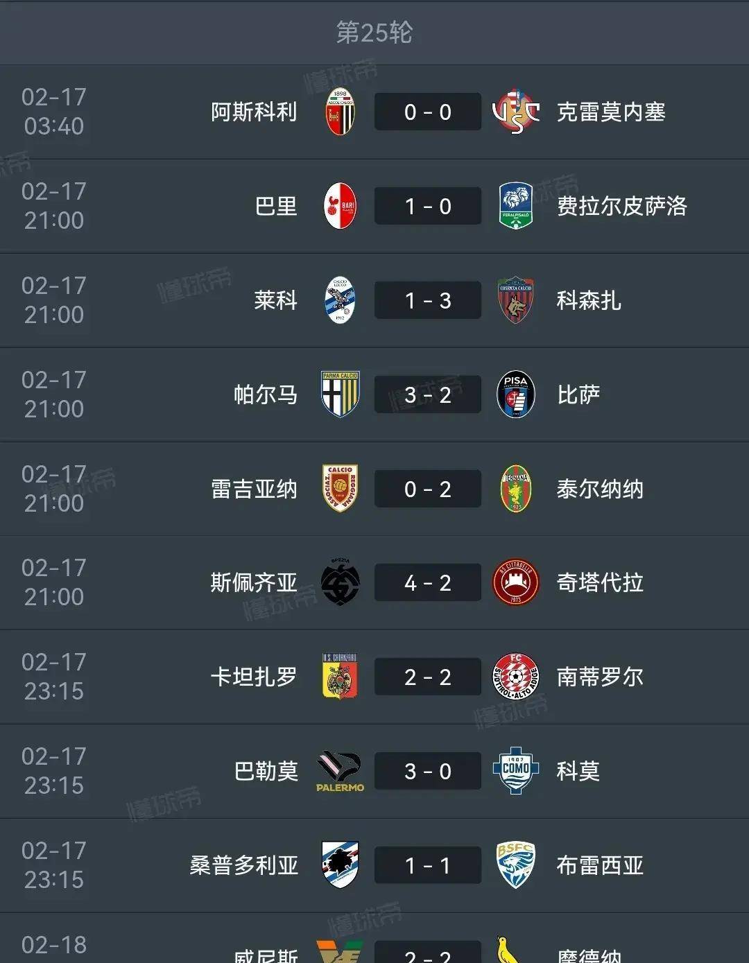 日乙最新比分及积分榜(日乙最新比分及积分榜排名)  第1张