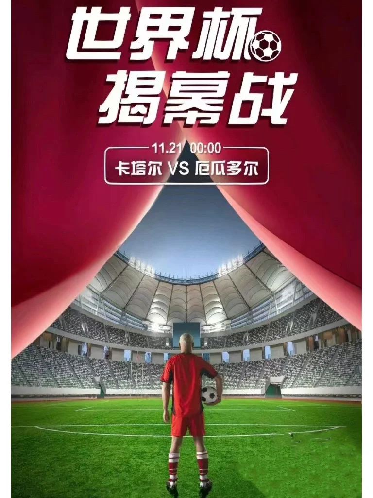 2022卡塔尔世界杯歌曲(2022卡塔尔世界杯歌曲MTV)  第2张