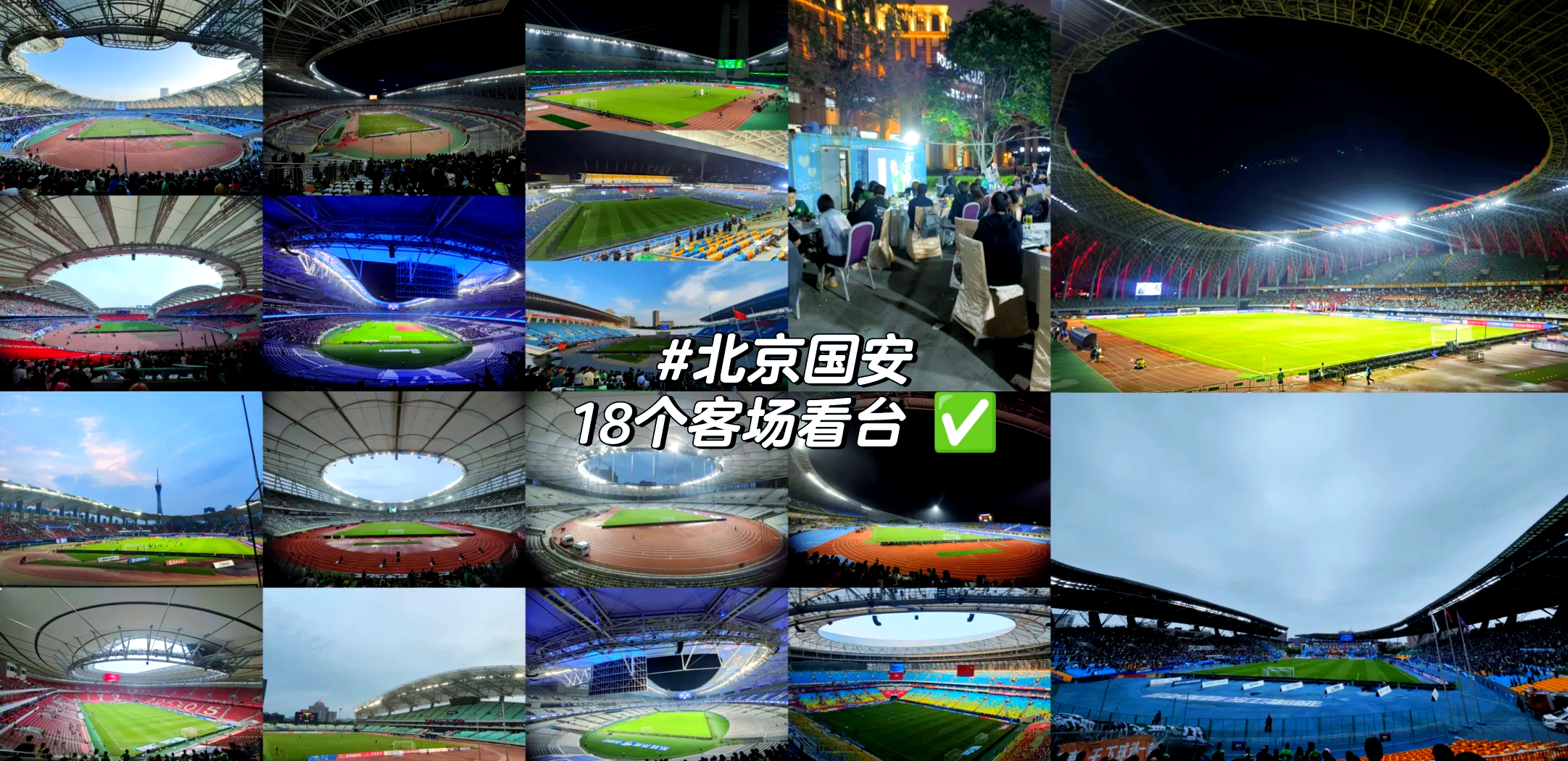 北京国安官网订票网站(北京国安官网订票网站app)  第2张