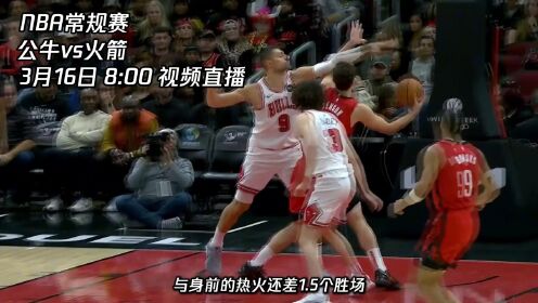 今天火箭比赛直播在线观看(今天火箭队的比赛直播)  第1张